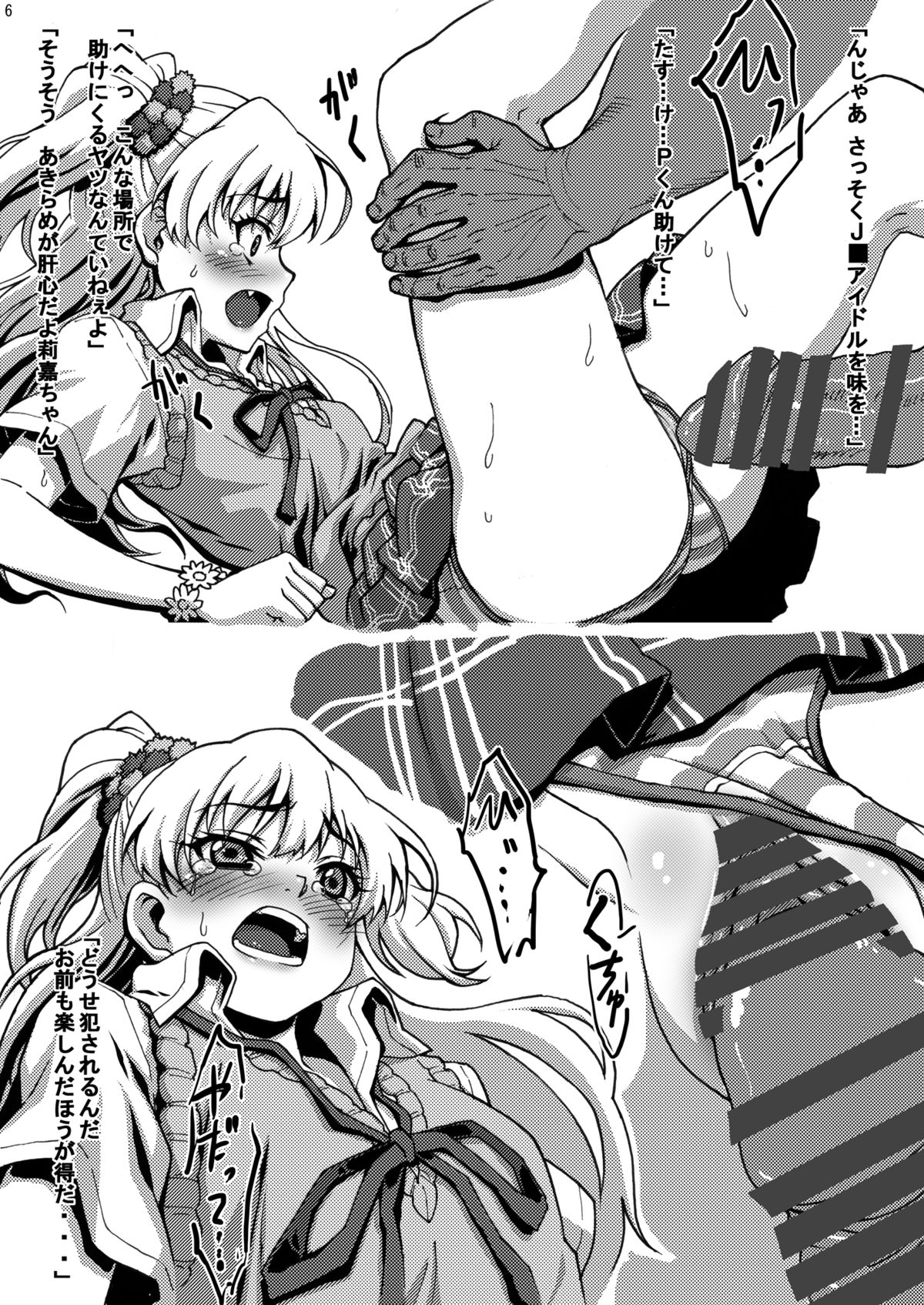 ○○-kun, Mite Mite! Hehehe~, JC Idol Mitsuketa yo page 10 full