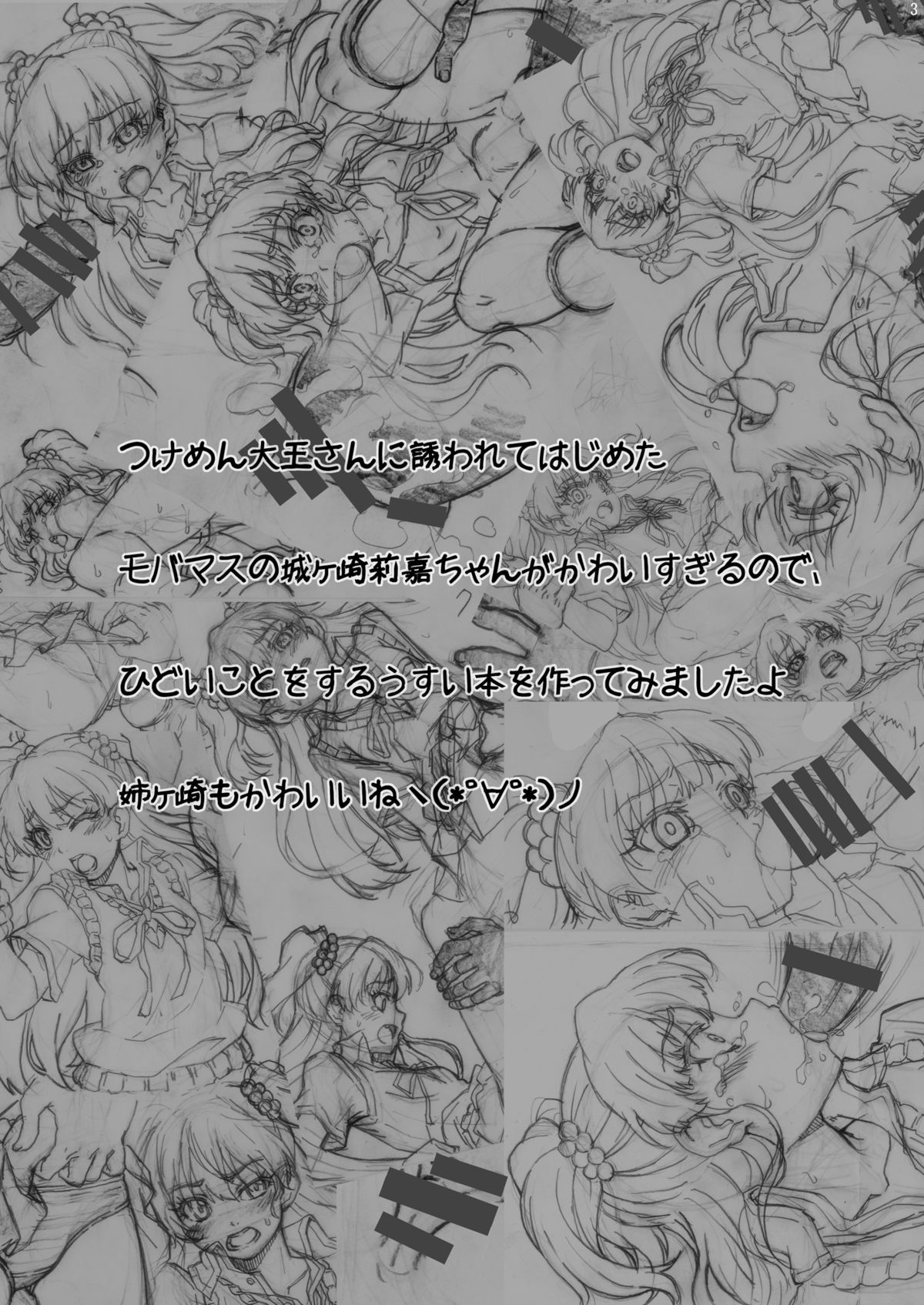 ○○-kun, Mite Mite! Hehehe~, JC Idol Mitsuketa yo page 7 full
