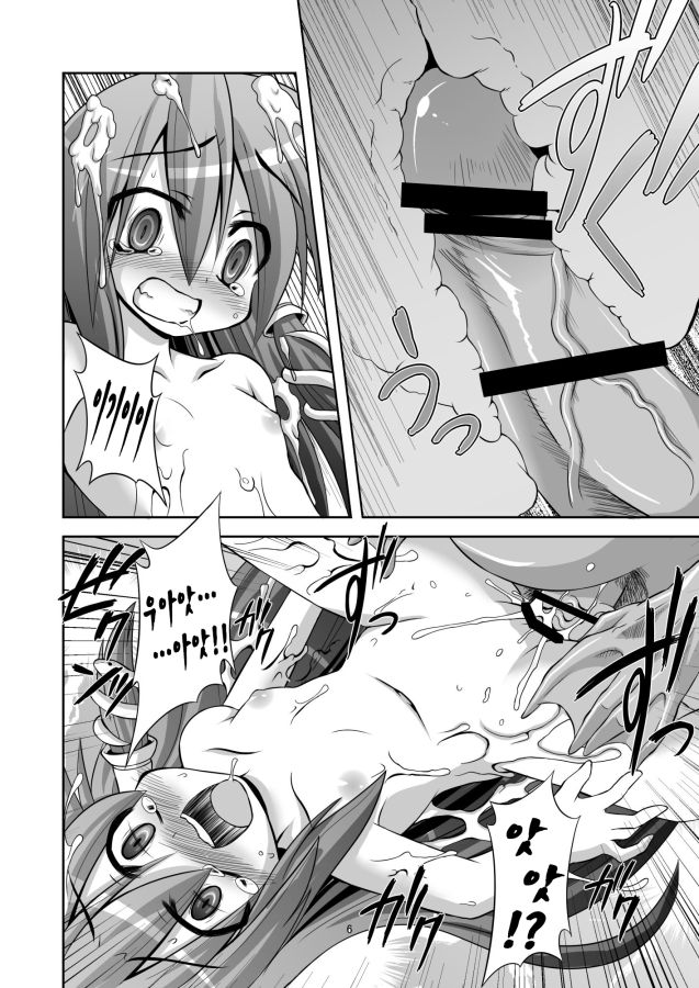 Tatta Gohyakuyen de Sanae-san o Yarimakureru Moriyajinja page 5 full