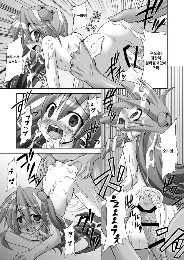 Tatta Gohyakuyen de Sanae-san o Yarimakureru Moriyajinja page 6 full