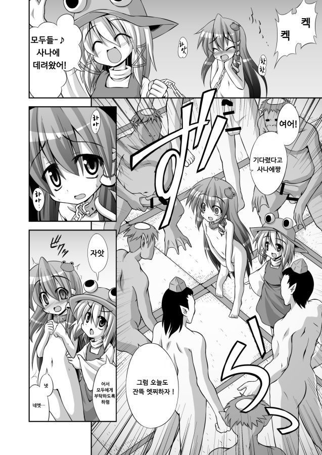 Tatta Gohyakuyen de Sanae-san o Yarimakureru Moriyajinja page 9 full