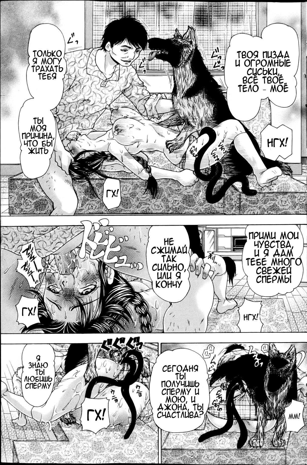 Hentai Kazoku | Извращённая семейка page 7 full