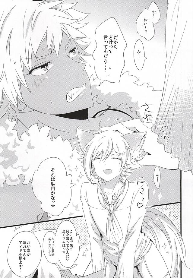 Kore de Mata Utaeru page 2 full