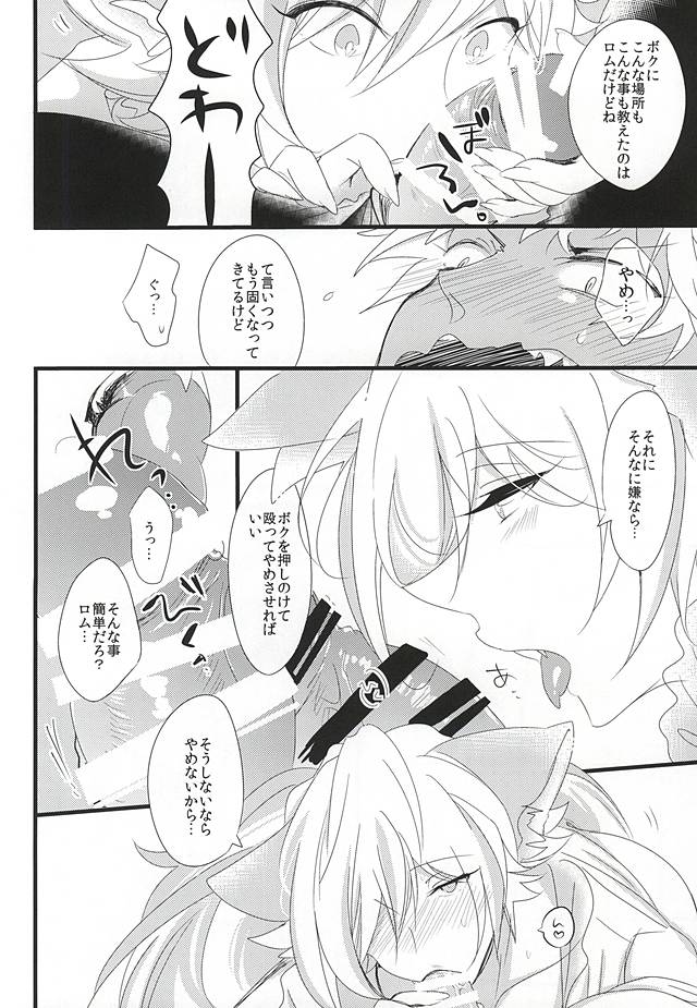 Kore de Mata Utaeru page 5 full