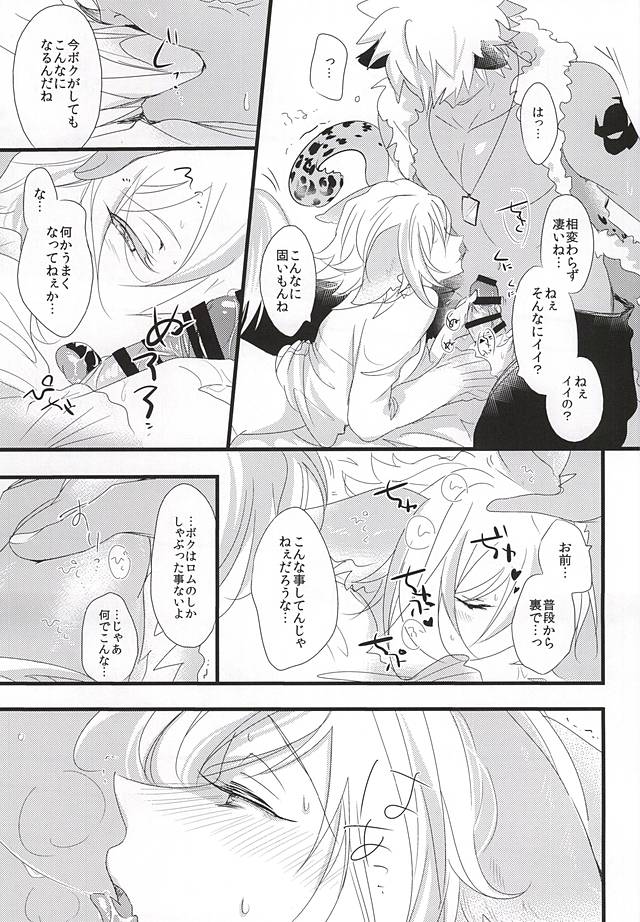 Kore de Mata Utaeru page 6 full