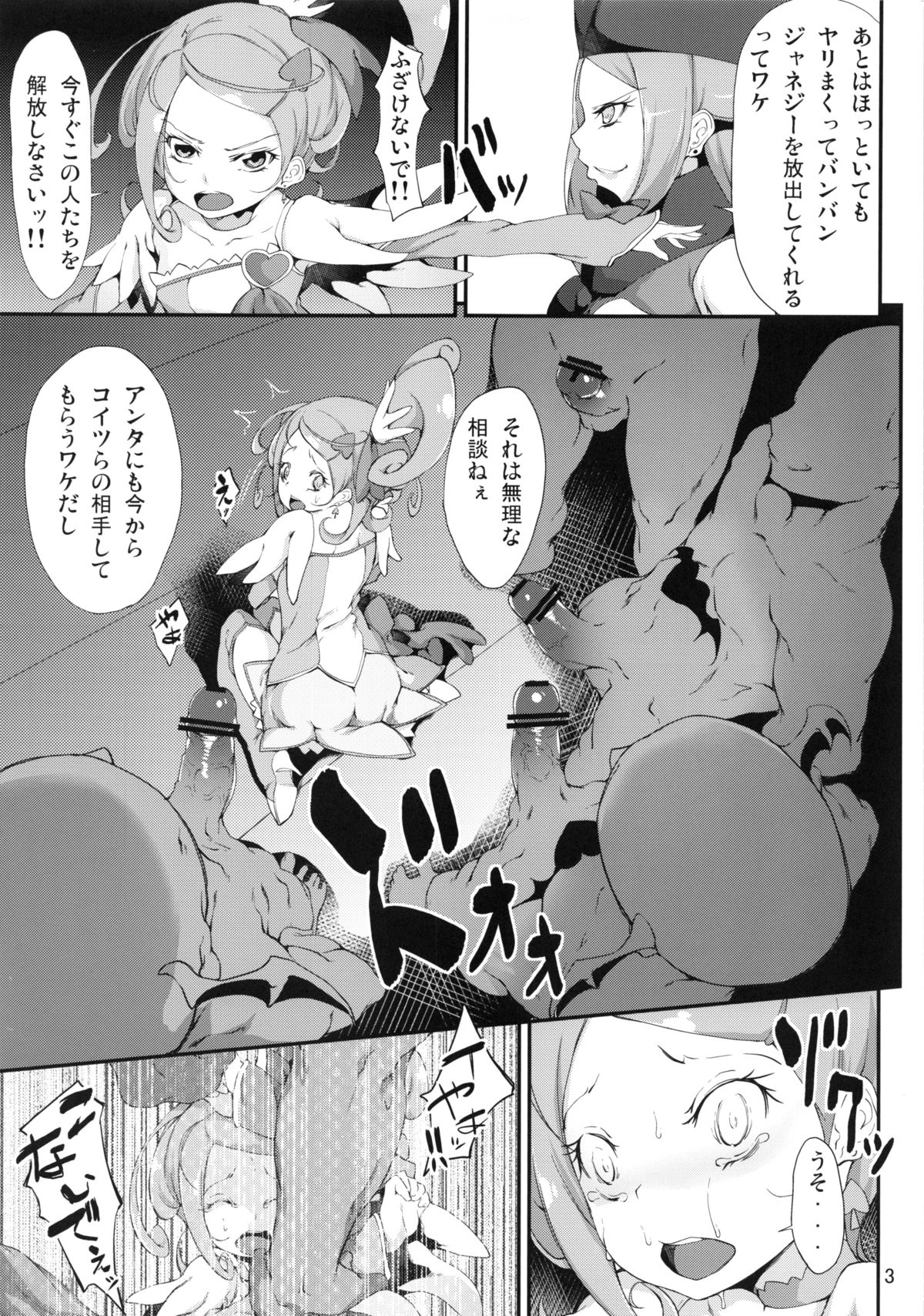 Ochita Oujo to Oreta Ken page 4 full