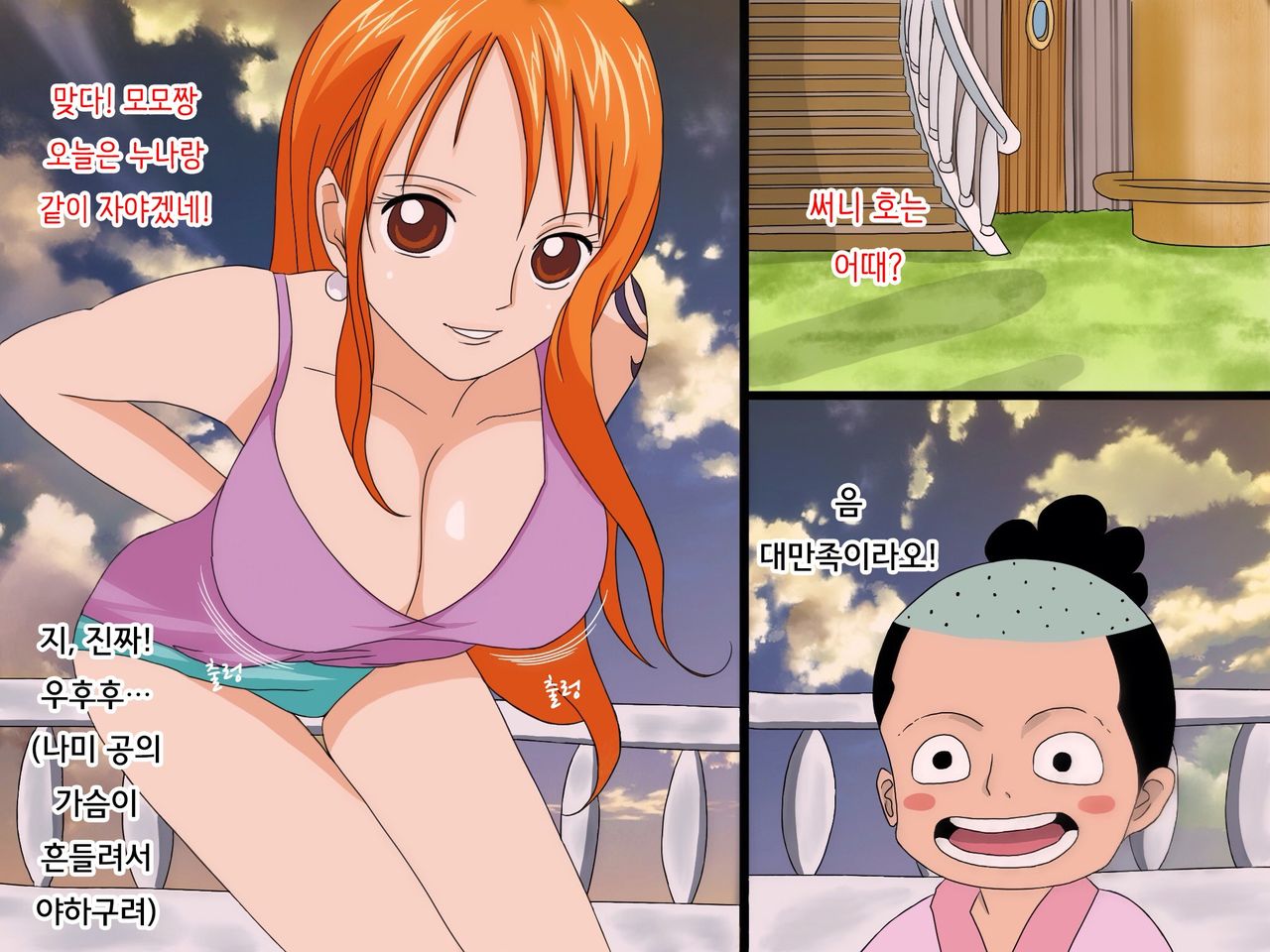 Momo-chan no Guhehe...Asobi page 2 full