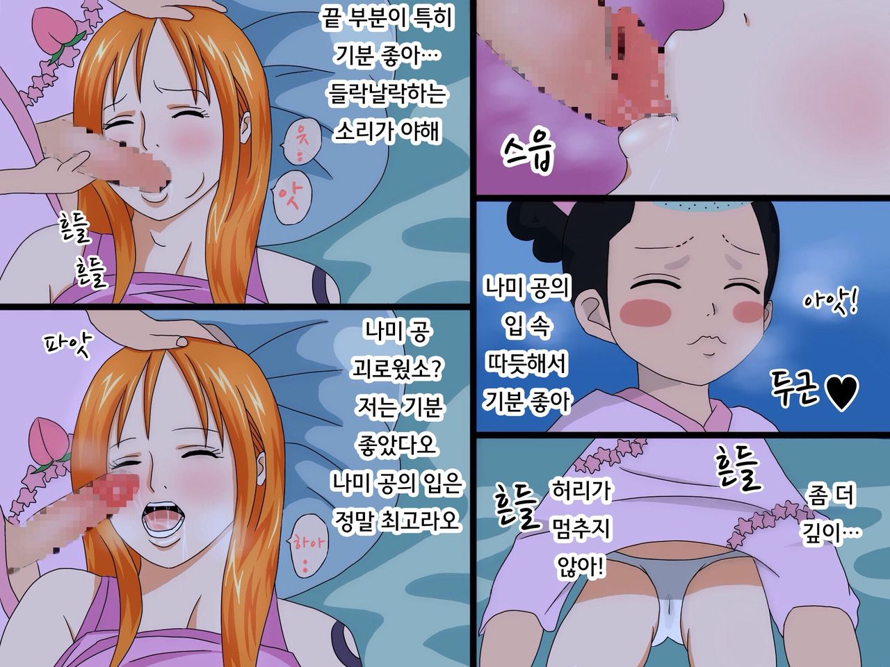 Momo-chan no Guhehe...Asobi page 8 full