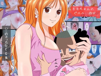 Momo-chan no Guhehe...Asobi cover