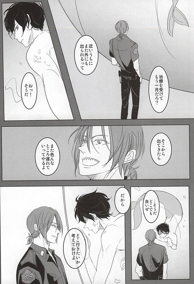 ULTIMATE GARDEN page 10 full