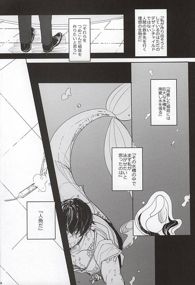 ULTIMATE GARDEN page 3 full