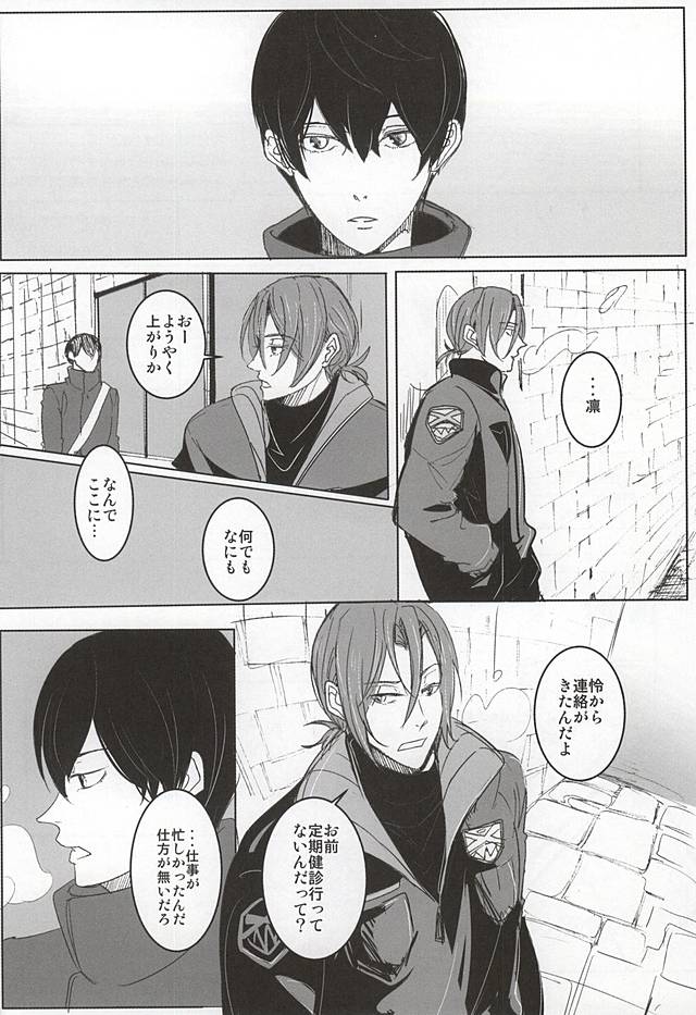 ULTIMATE GARDEN page 6 full