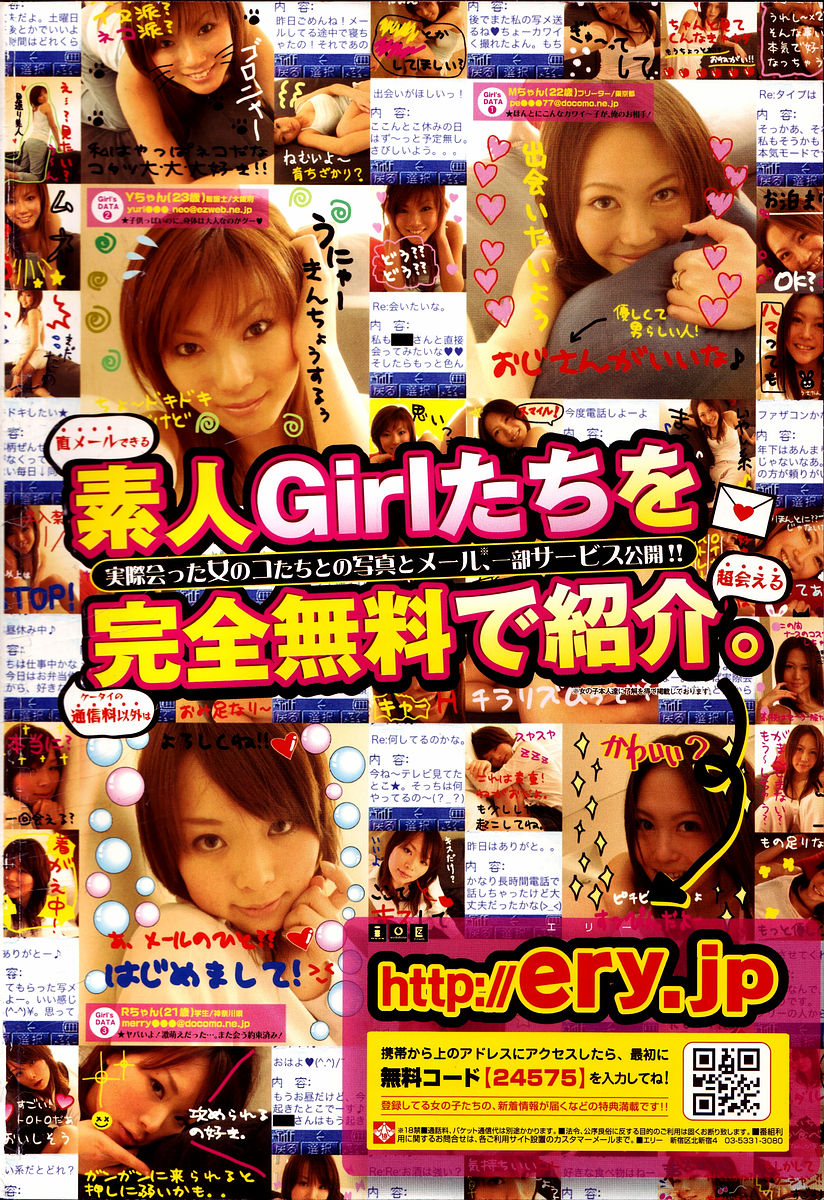 COMIC Momohime 2006-02 page 2 full