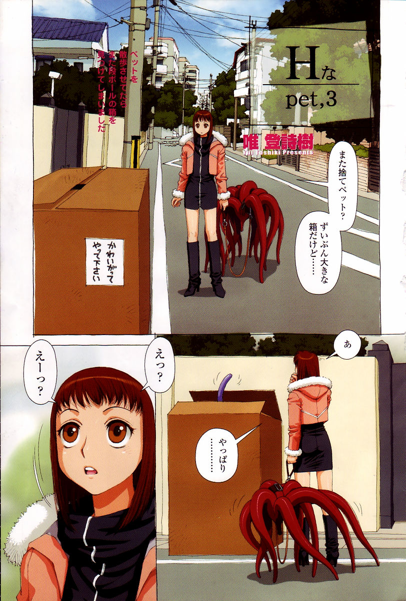 COMIC Momohime 2006-02 page 5 full