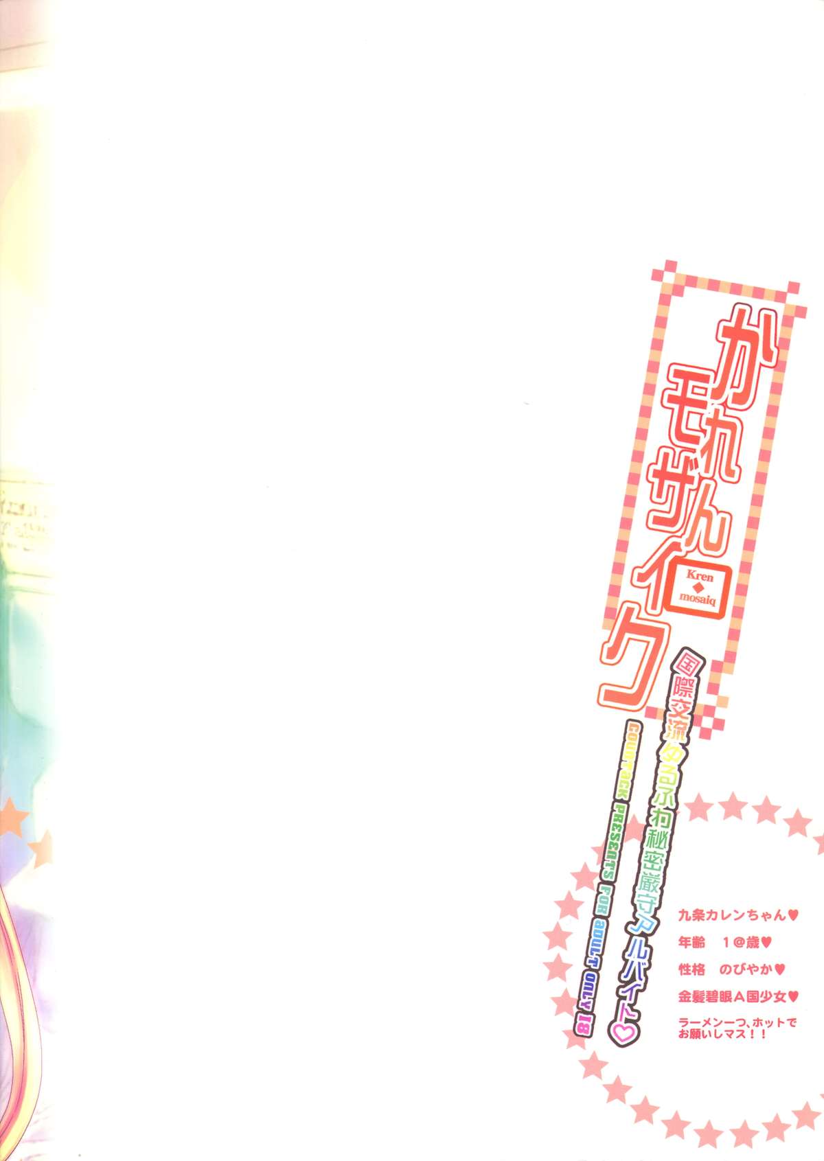 Karen Mosaic page 2 full