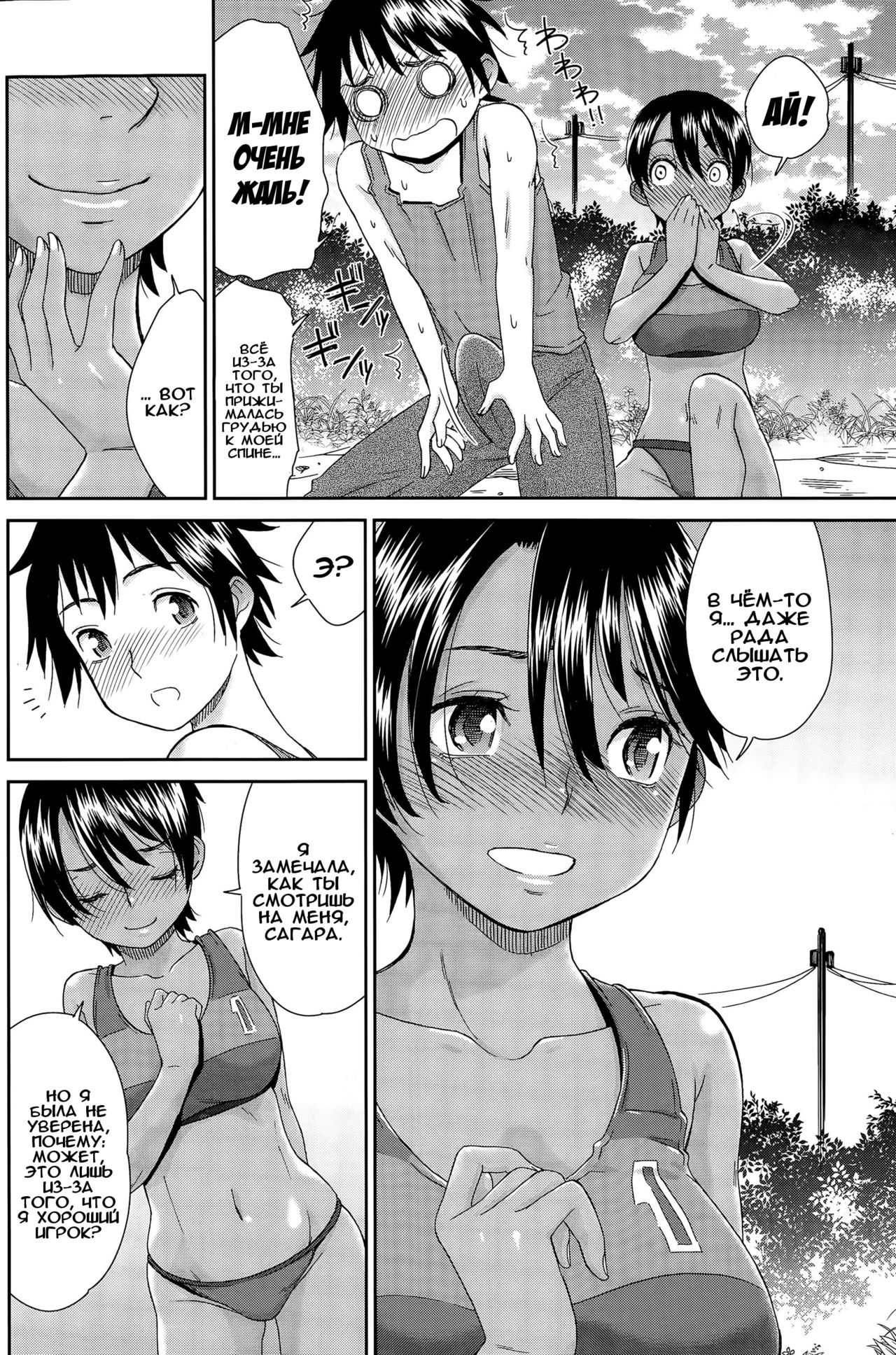 Beach de Kojinshidou - private lesson at the beach page 10 full