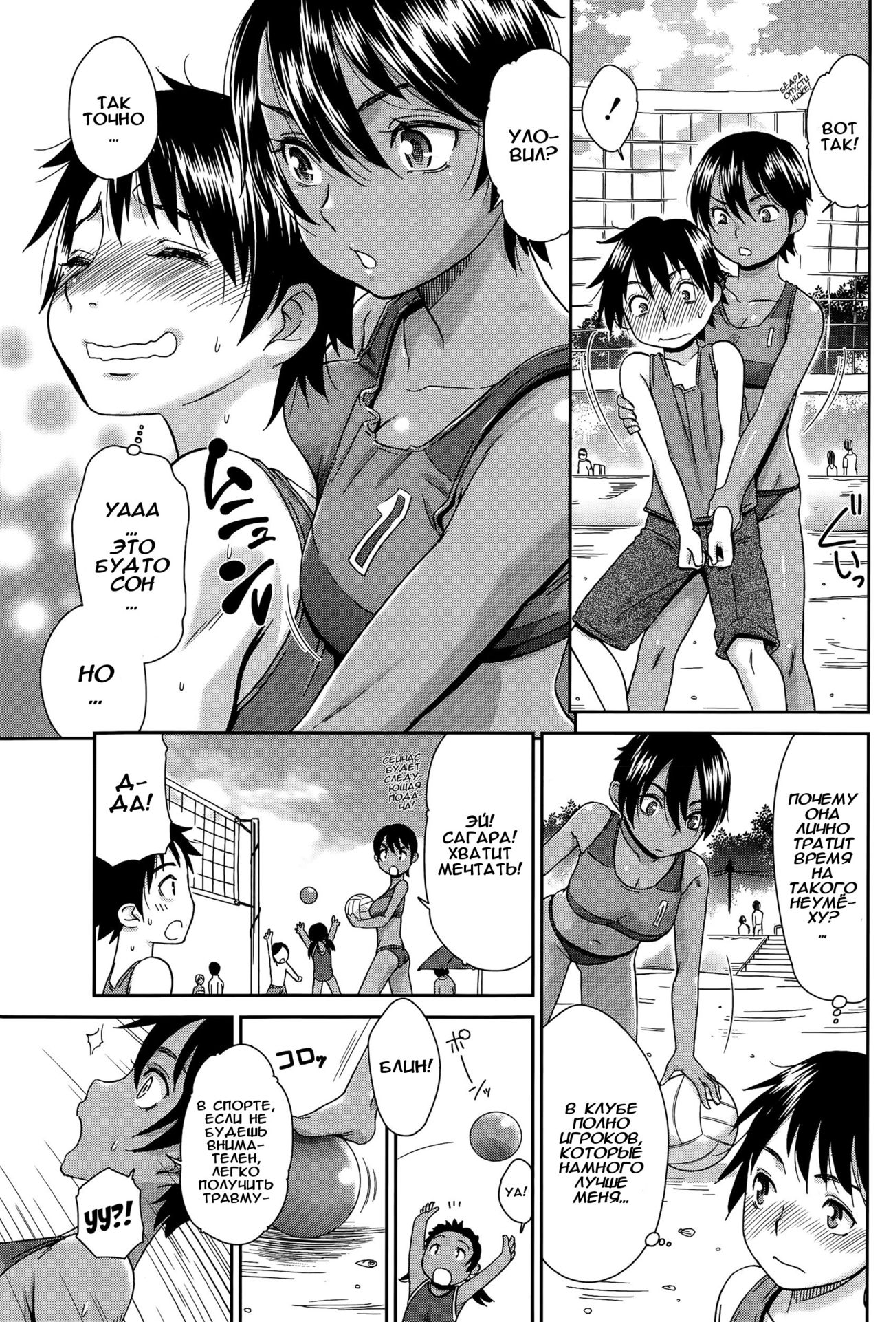 Beach de Kojinshidou - private lesson at the beach page 3 full