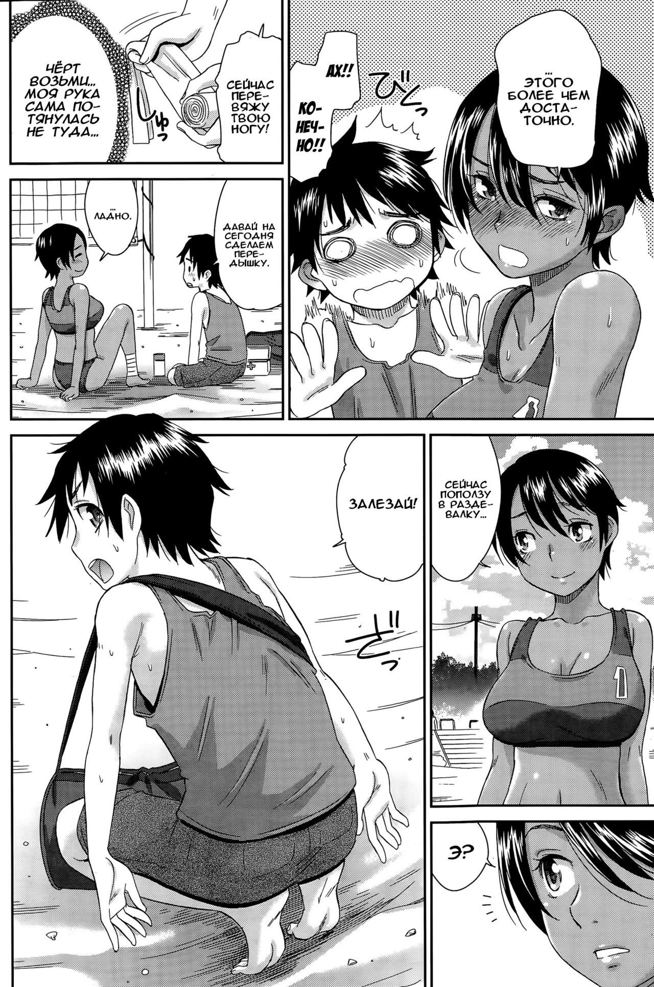 Beach de Kojinshidou - private lesson at the beach page 6 full