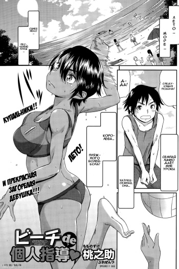 Beach de Kojinshidou - private lesson at the beach cover