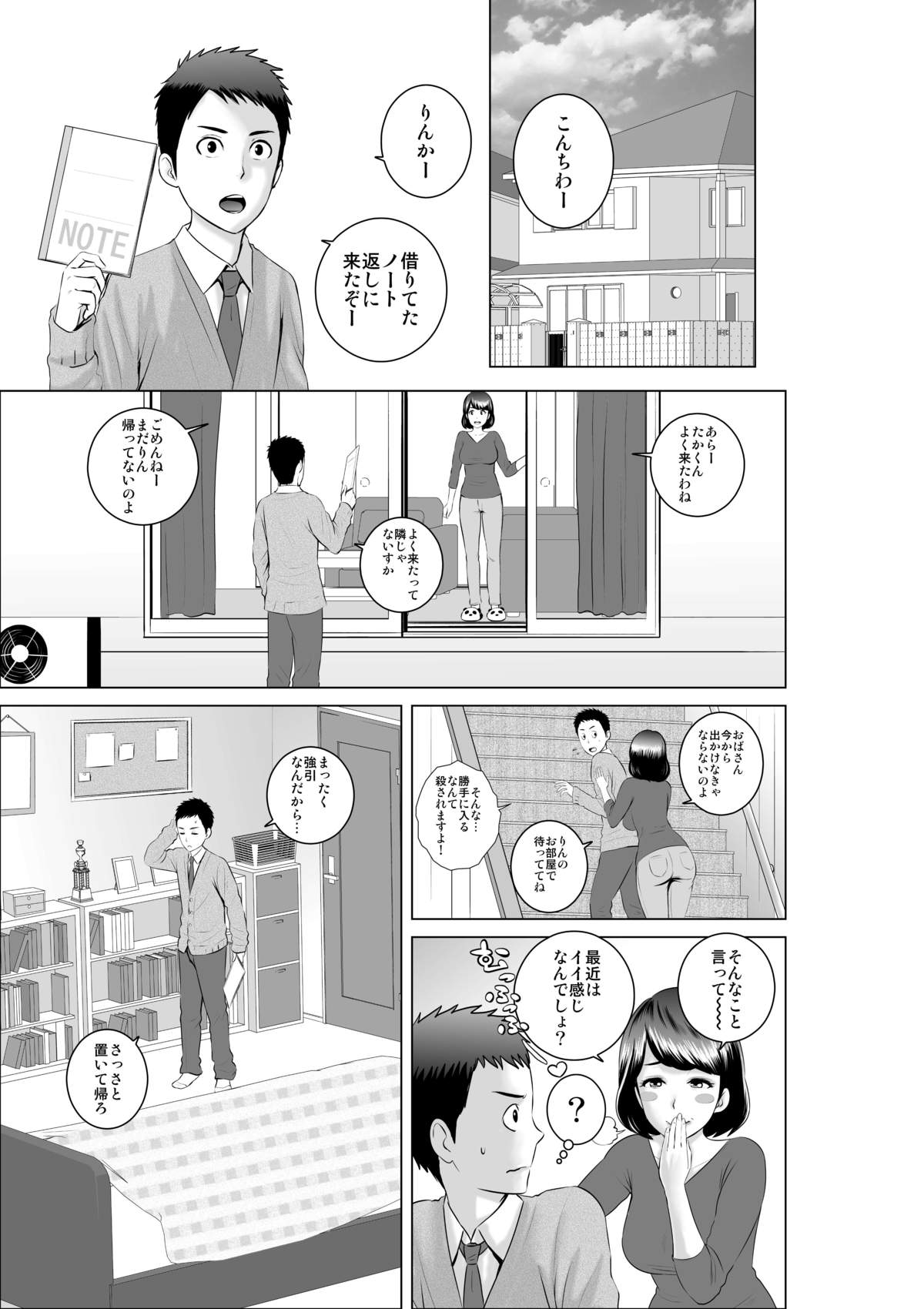 Closet ~Osananajimi no Shinjitsu~ page 4 full