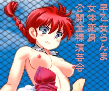 Ranma 1/2 Mousse Senji Keiretsu Jun Zenra Koukai cover