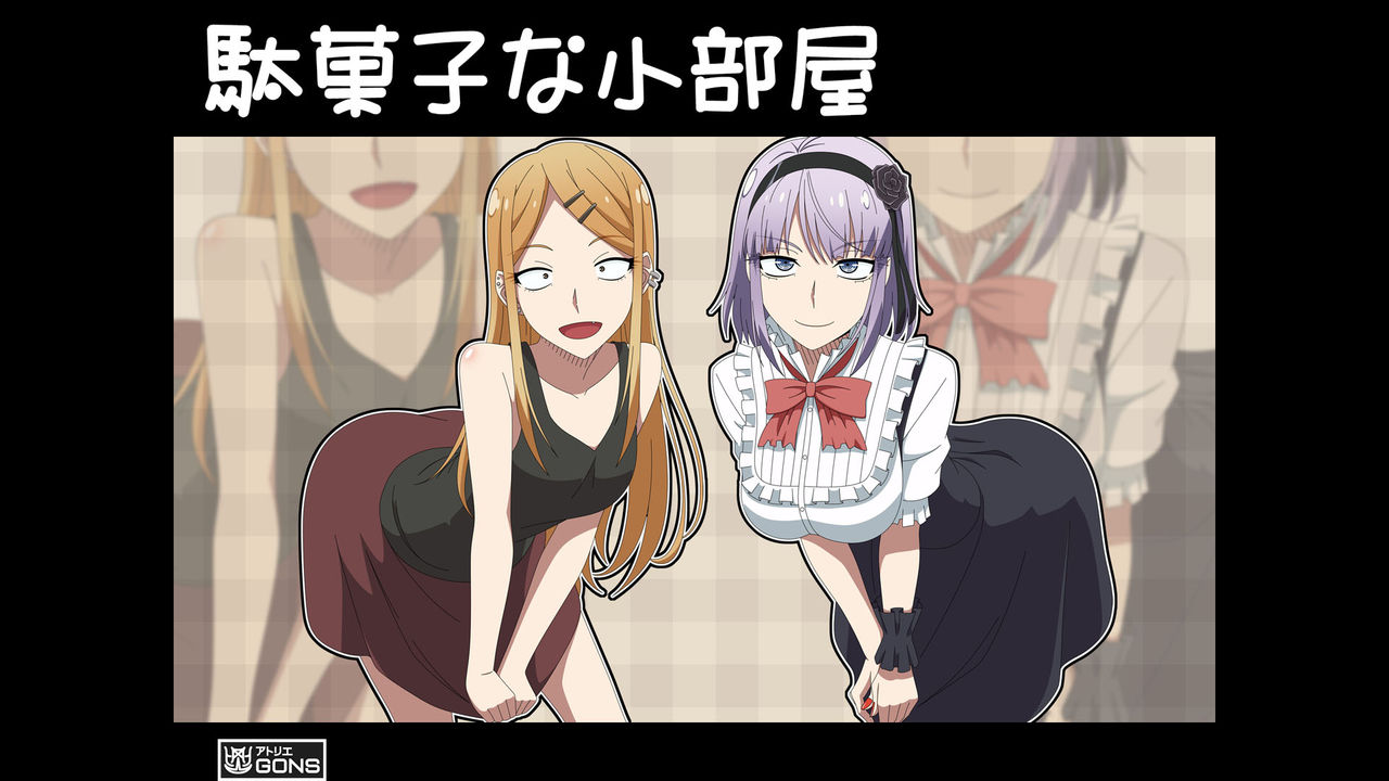 Dagashi na Kobeya page 1 full