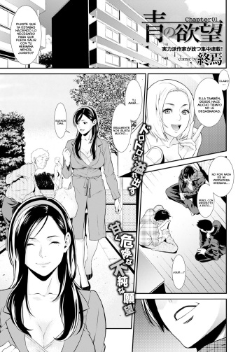 Ao no Yokubou | Deseo de Azul Ch. 1-3  =P666F= cover