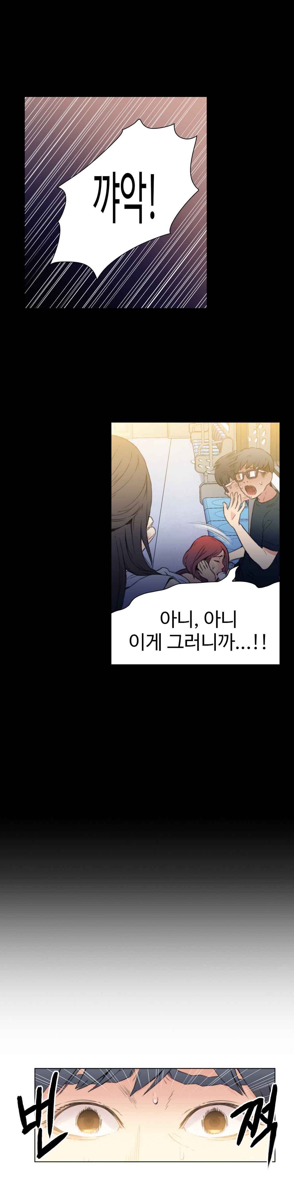 Sweet Guy Chapter 07 page 9 full