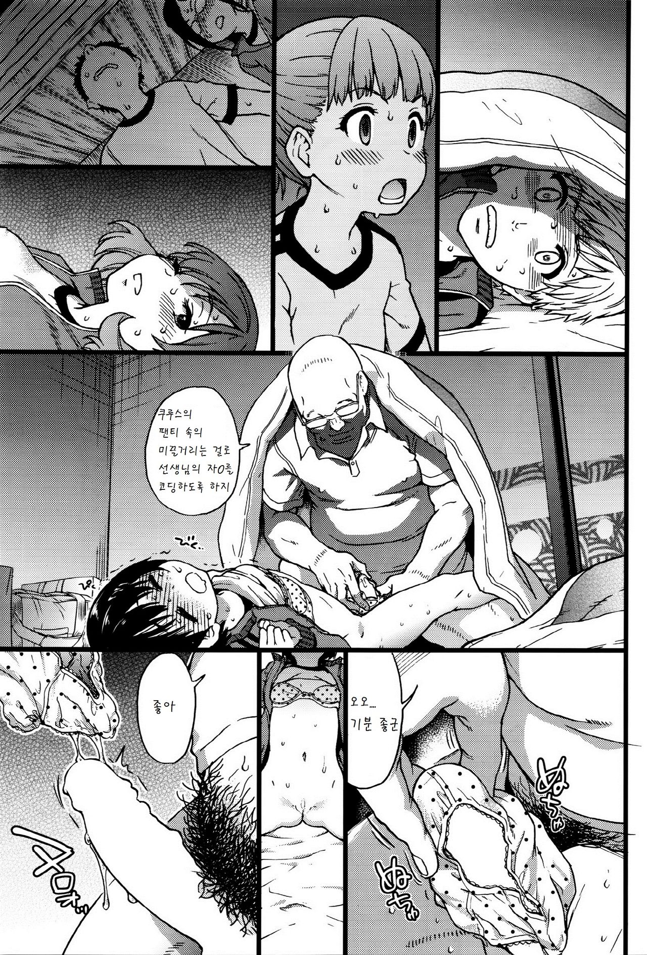 Dare mo Okite wa Naranu kouhen page 3 full