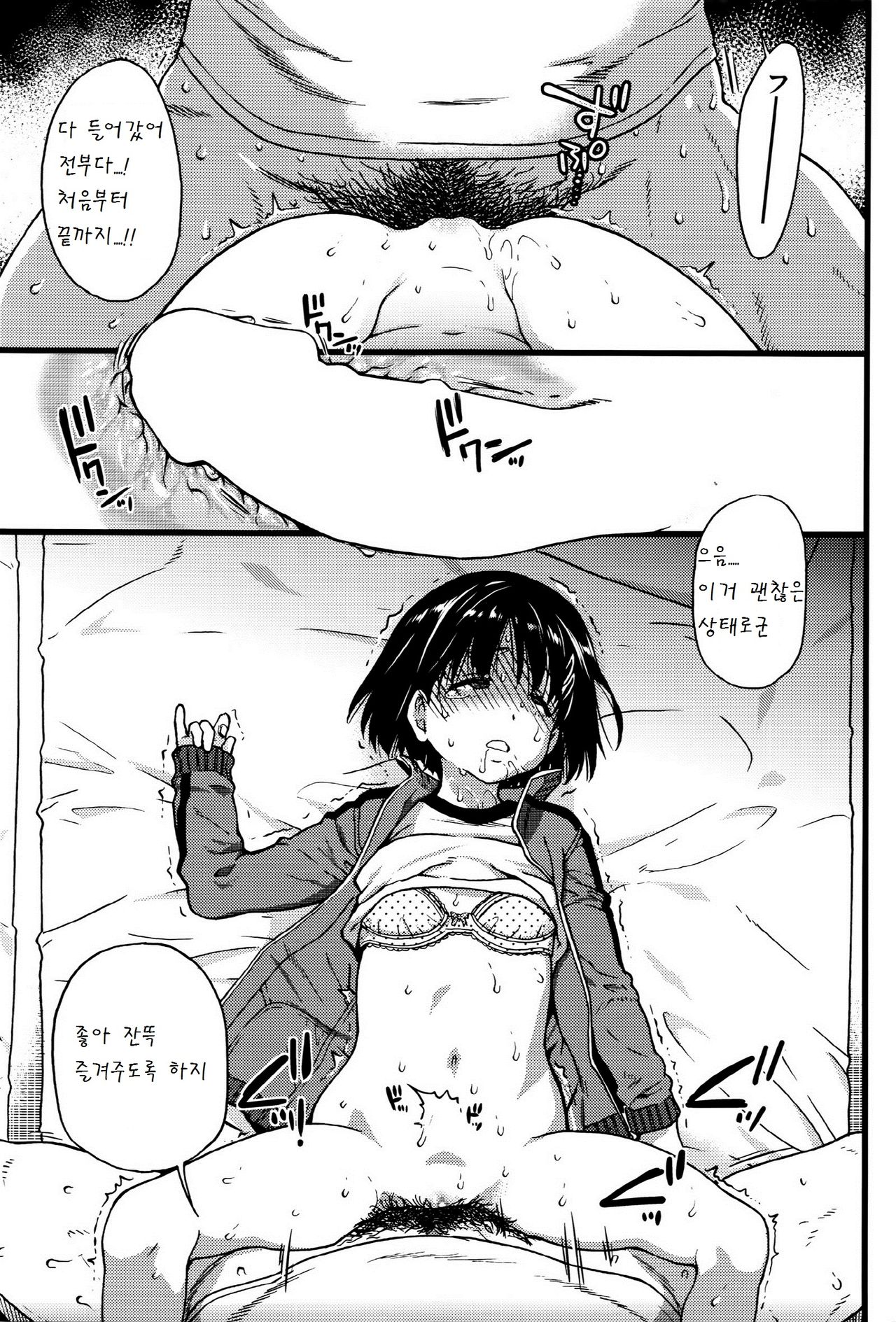 Dare mo Okite wa Naranu kouhen page 5 full