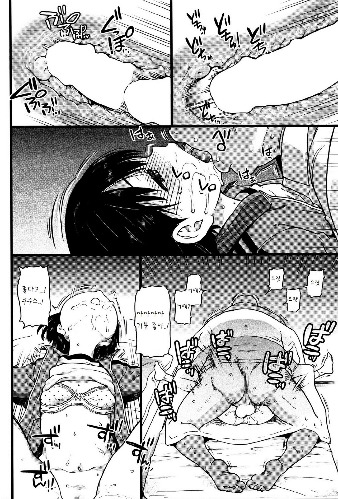 Dare mo Okite wa Naranu kouhen page 6 full