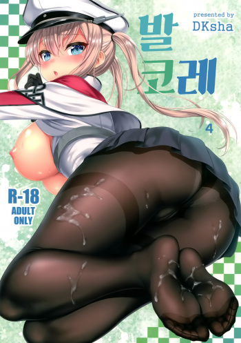 AshiColle. Sono 4 cover