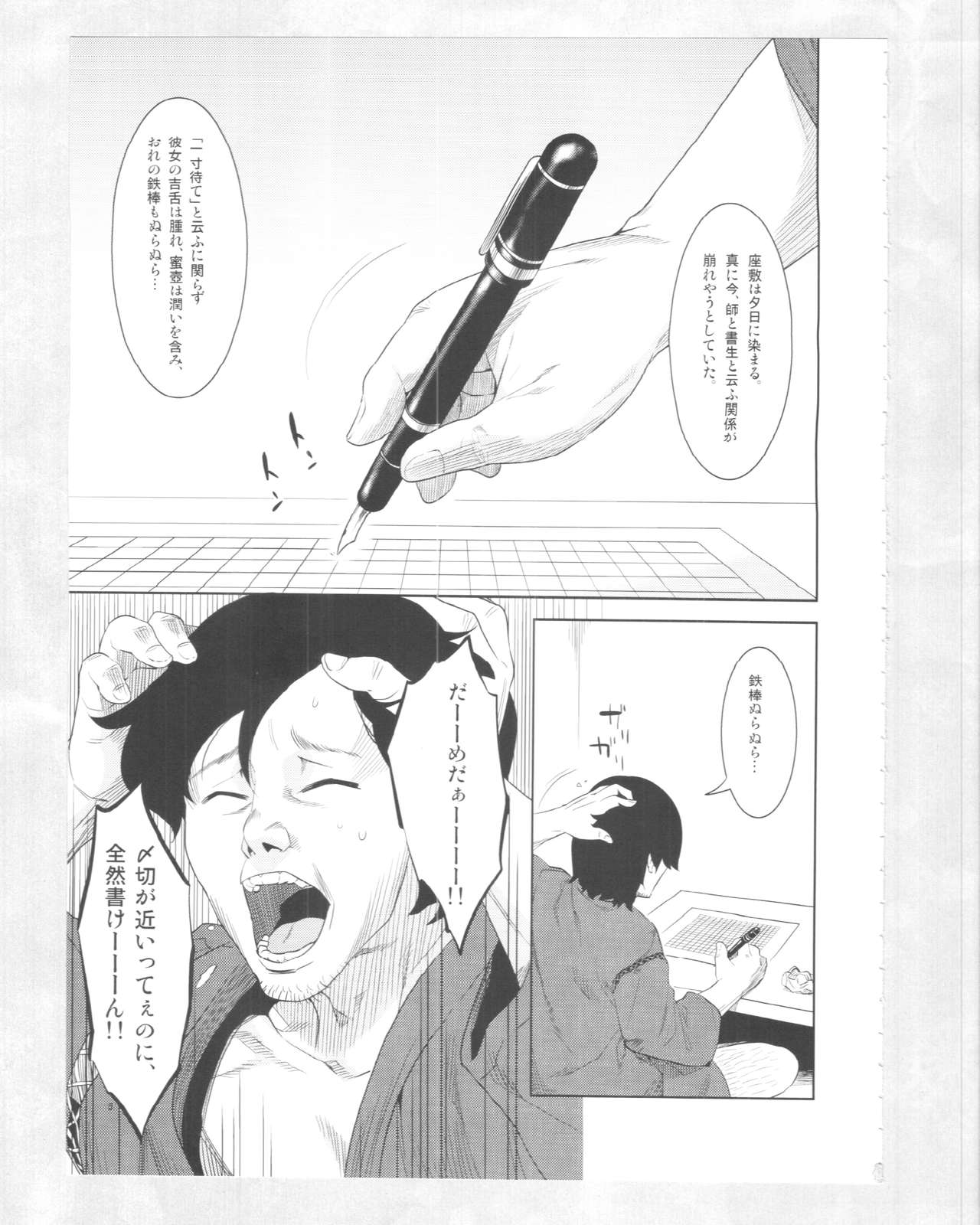 Kemono Misemono Tokoro Kirawazu page 3 full