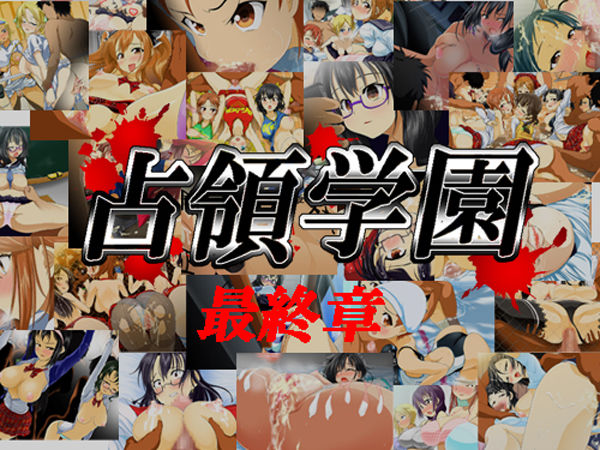 Tegome 6 Senryou Gakuen ~Ryoujoku Rinne~ page 2 full