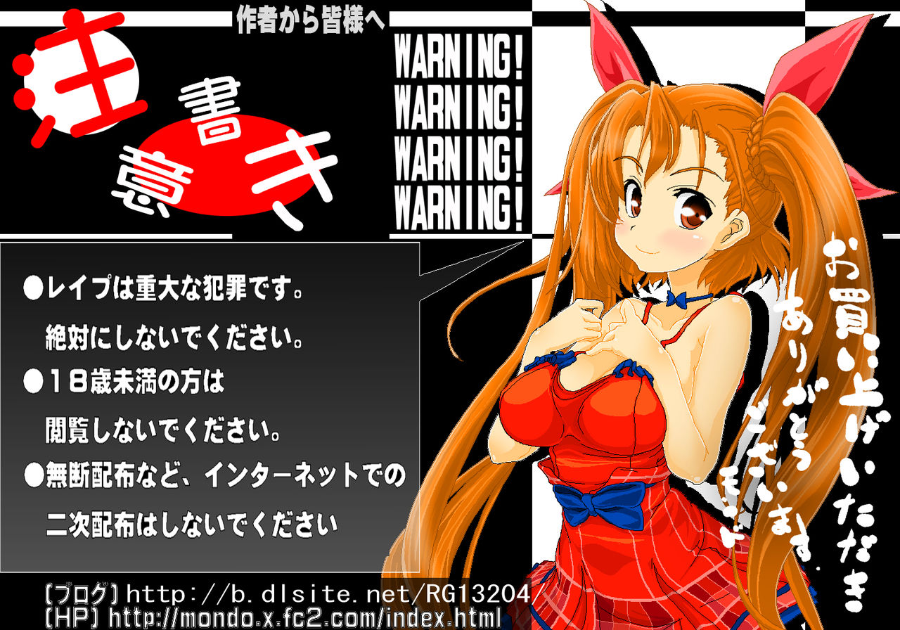 Tegome 6 Senryou Gakuen ~Ryoujoku Rinne~ page 3 full