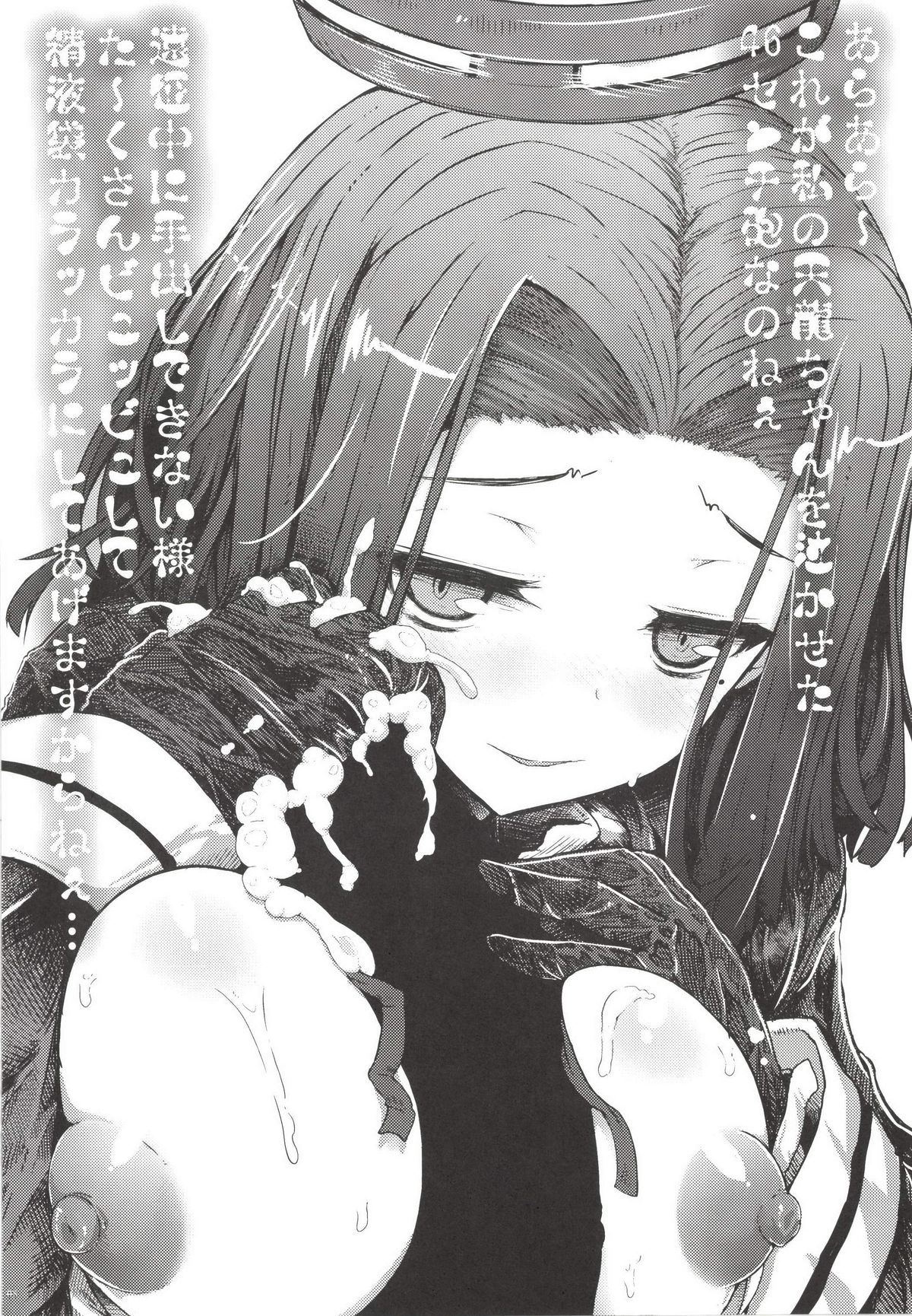 Teitoku ga Tebukuro ni Chakushou Shimashita page 10 full