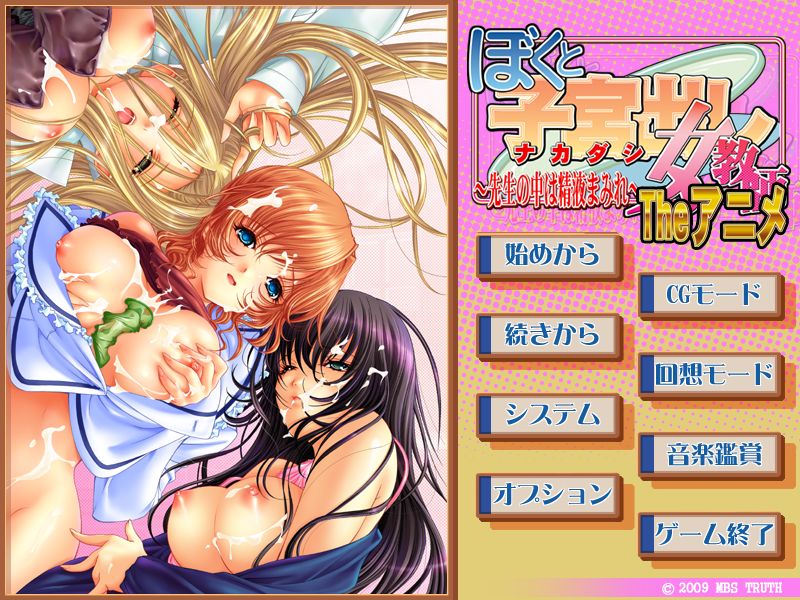 Boku to Nakadashi Onna Kyoushi ~Sensei no Naka wa Seieki Mamire~ The Anime + Character Set page 2 full