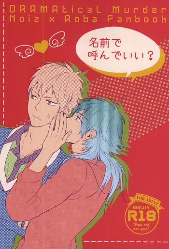 Namae de Yon de ii? cover
