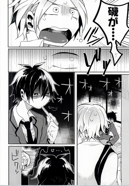 Hiroto no Chikoku Daisakusen page 3 full