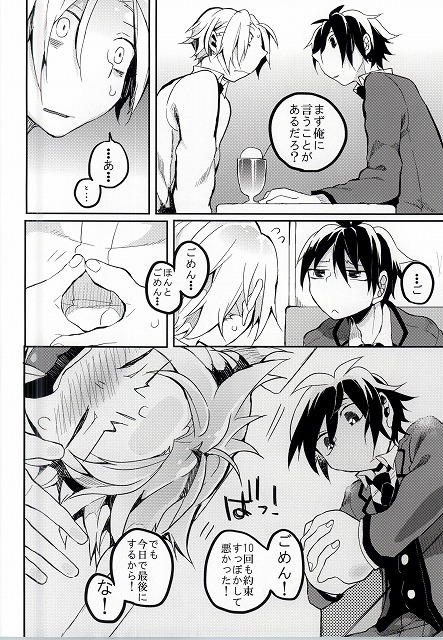 Hiroto no Chikoku Daisakusen page 5 full