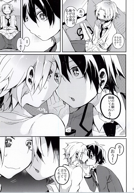 Hiroto no Chikoku Daisakusen page 6 full