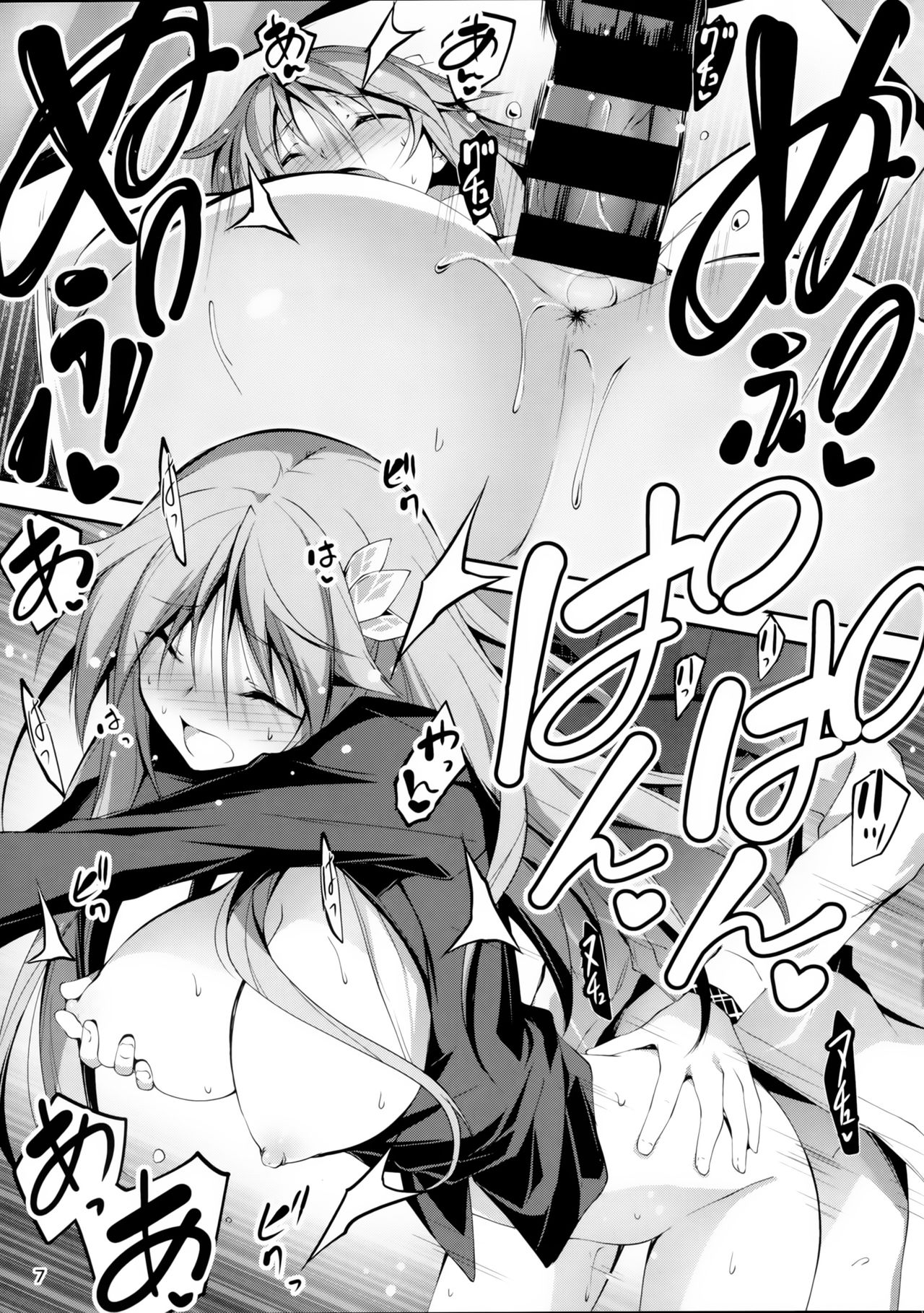 Oshiete! Mutsuki Sense- page 7 full