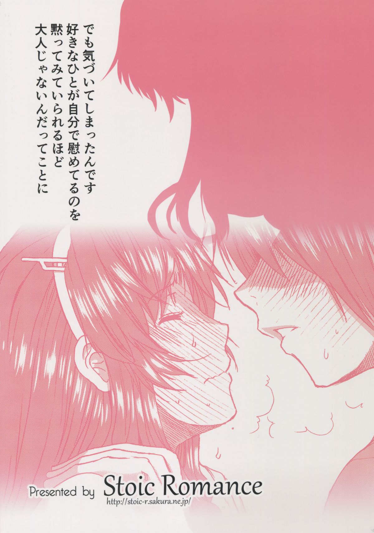Ore no Ashigara-san page 2 full
