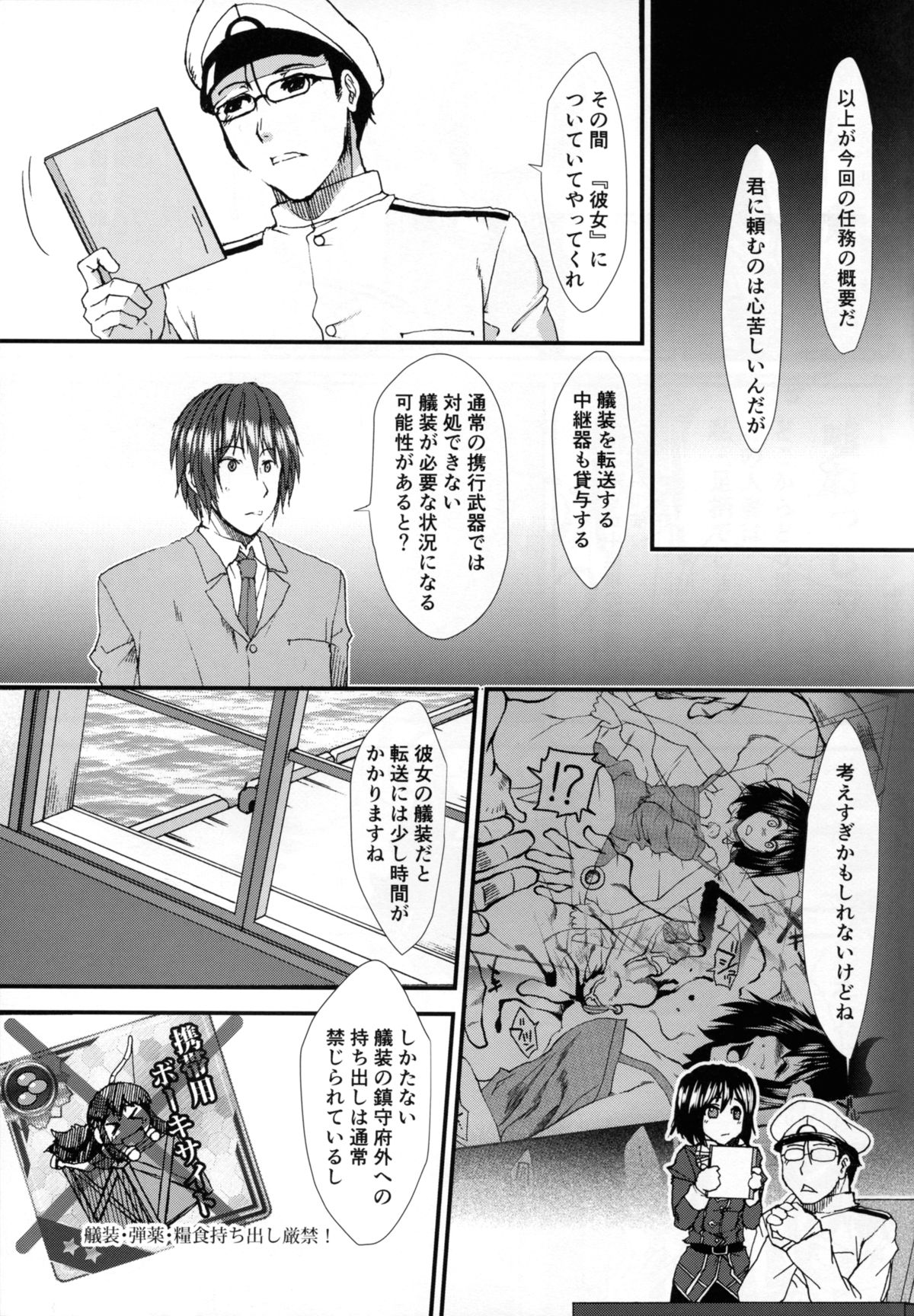 Ore no Ashigara-san page 9 full