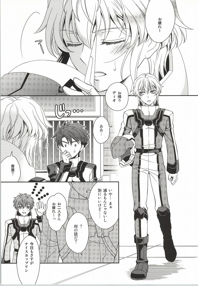 Nice Ba Coupling! page 2 full