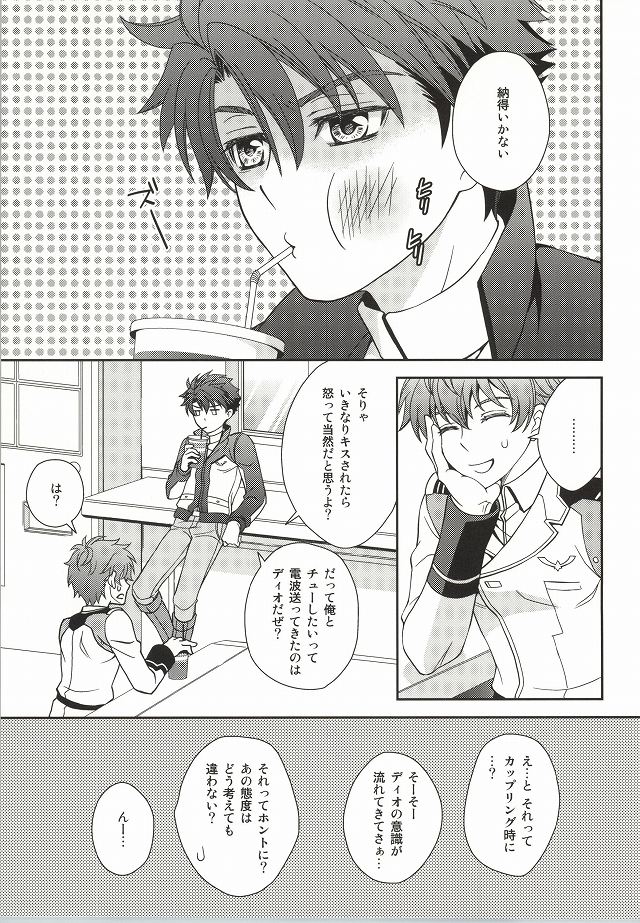 Nice Ba Coupling! page 4 full