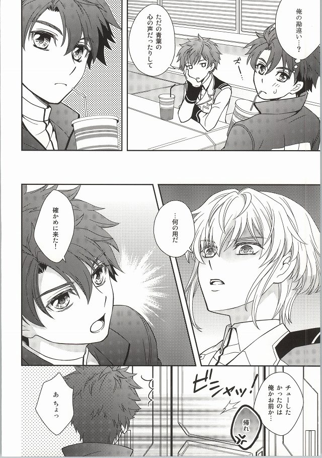 Nice Ba Coupling! page 5 full