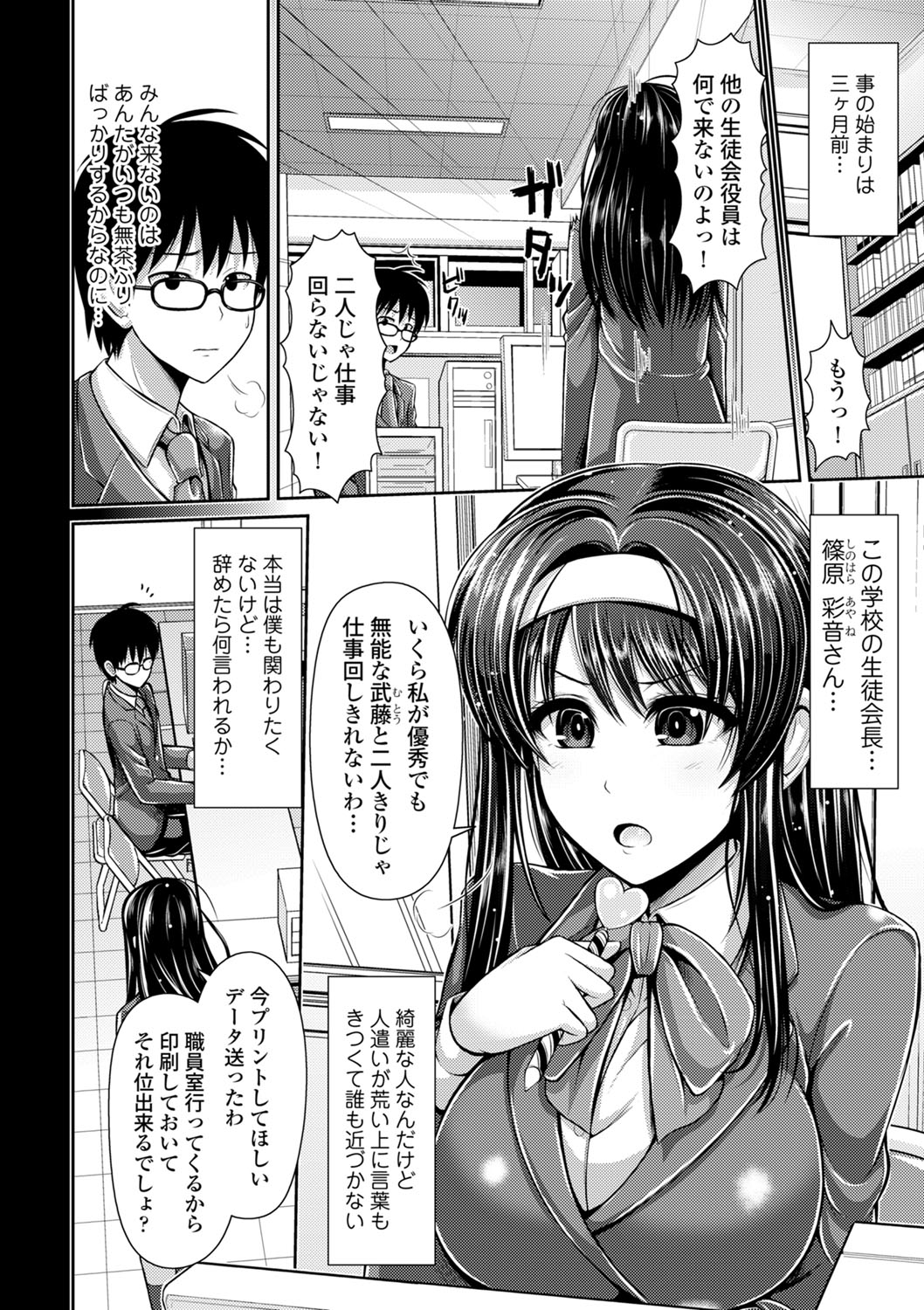 COMIC Europa Vol. 1 page 9 full