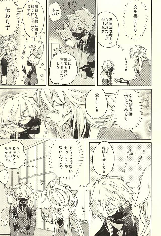 Watakushi ni Omakase Are page 5 full