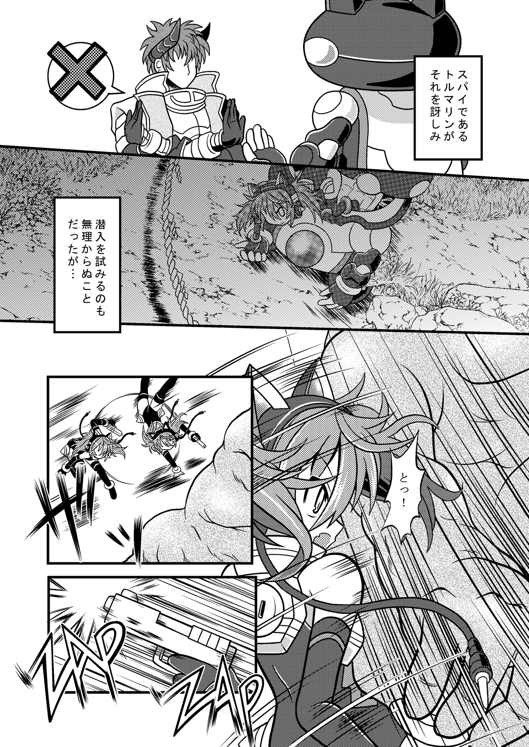 Torumarin-zuke Kiryuusan page 4 full